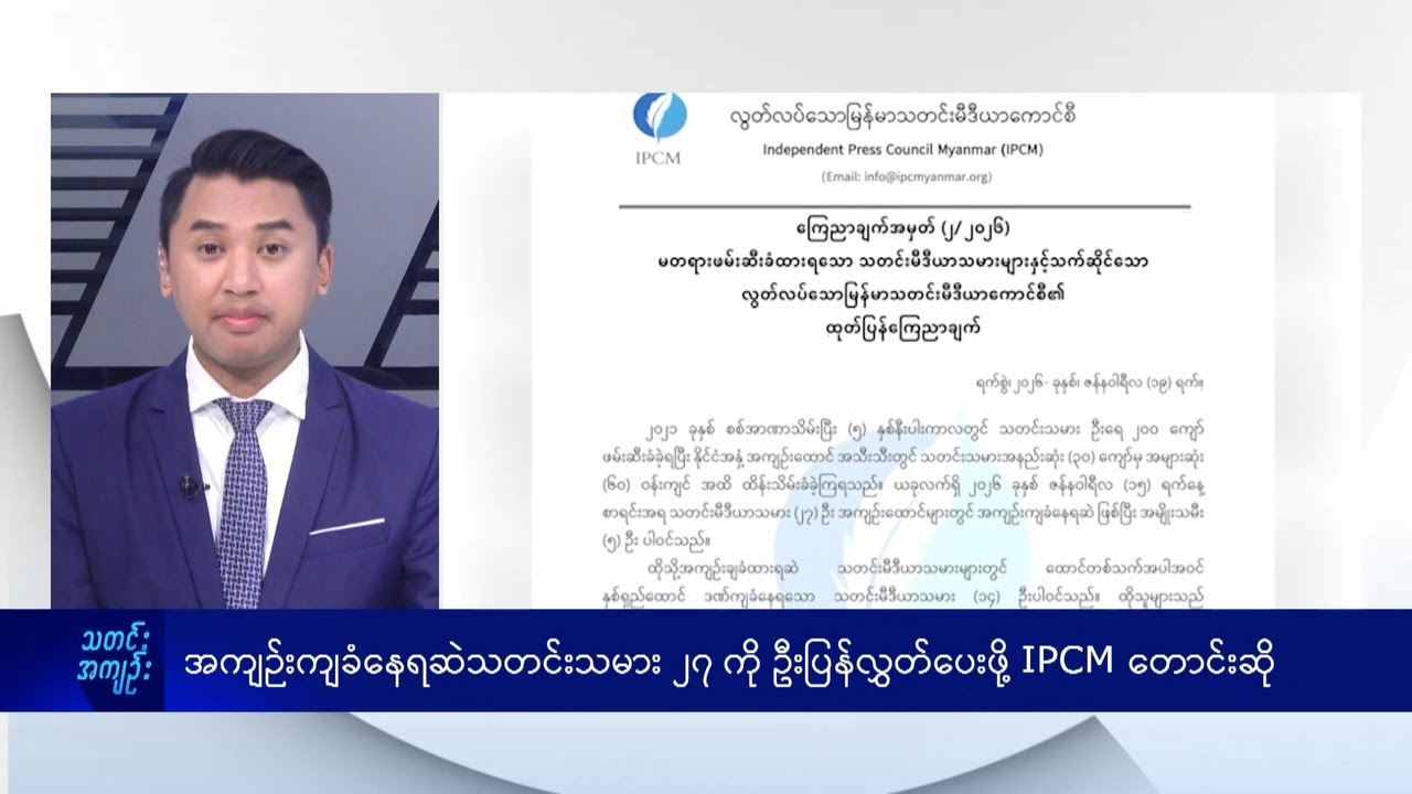 DVB TV နေ့စဉ်သတင်း အနှစ်ချုပ် - Daily News Briefing (19.01.2026)