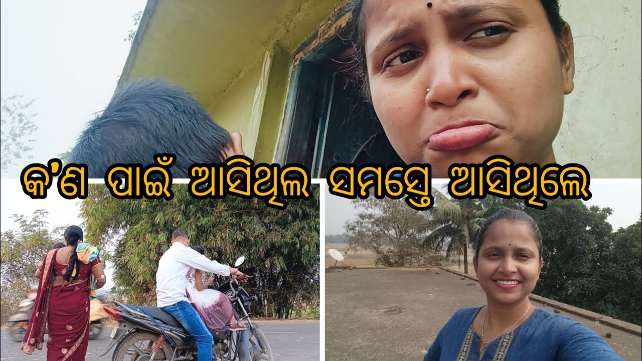 ମନ ଖୁସି ପୁରା 🤗ମୋ ବାବା ଆସିଛି 🫂#vlog #videos #shortvideos 