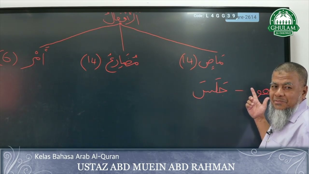 Ulang kaji madhi, mudhari, amr. | Kelas Bahasa Arab Al Quran - Siri 13 | Ustaz Abd Muein Abd Rahman