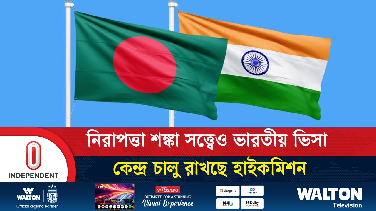 ঢাকা, খুলনা, সিলেট ও রাজশাহীতে কার্যক্রম চলছে | indian high commission | Independent TV