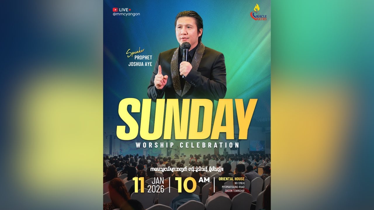Sunday Worship Celebration | 11 Jan 2026