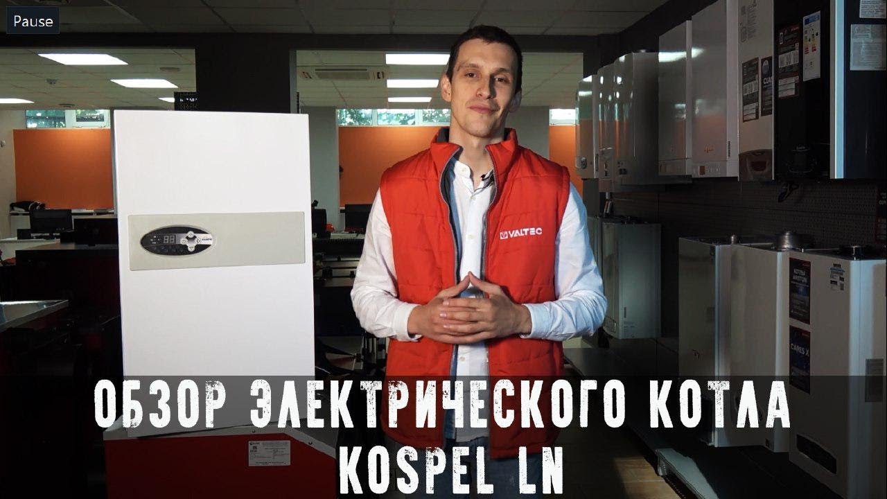 Kospel LN - обзор электрического котла