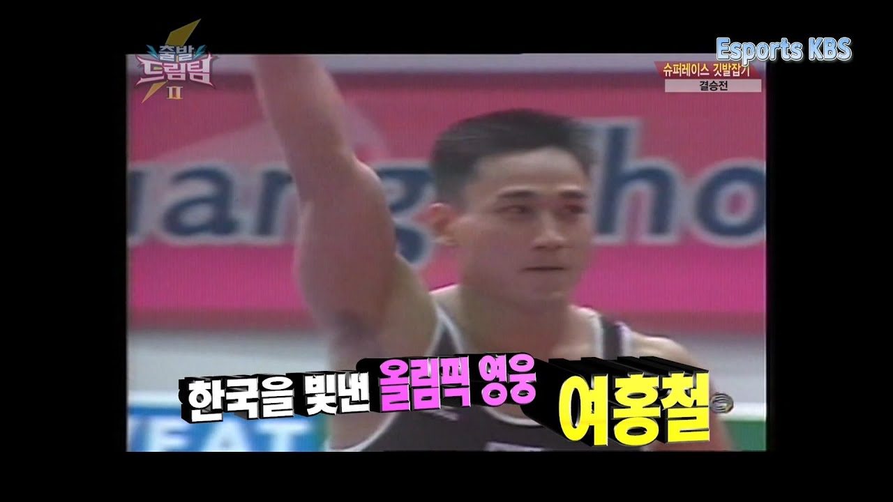 체조 메달리스트 여서정의 아버지 '여홍철'  20대를 이기는 레전드 피지컬 보여주고 우승!  #출발드림팀 KBS 111211 방송