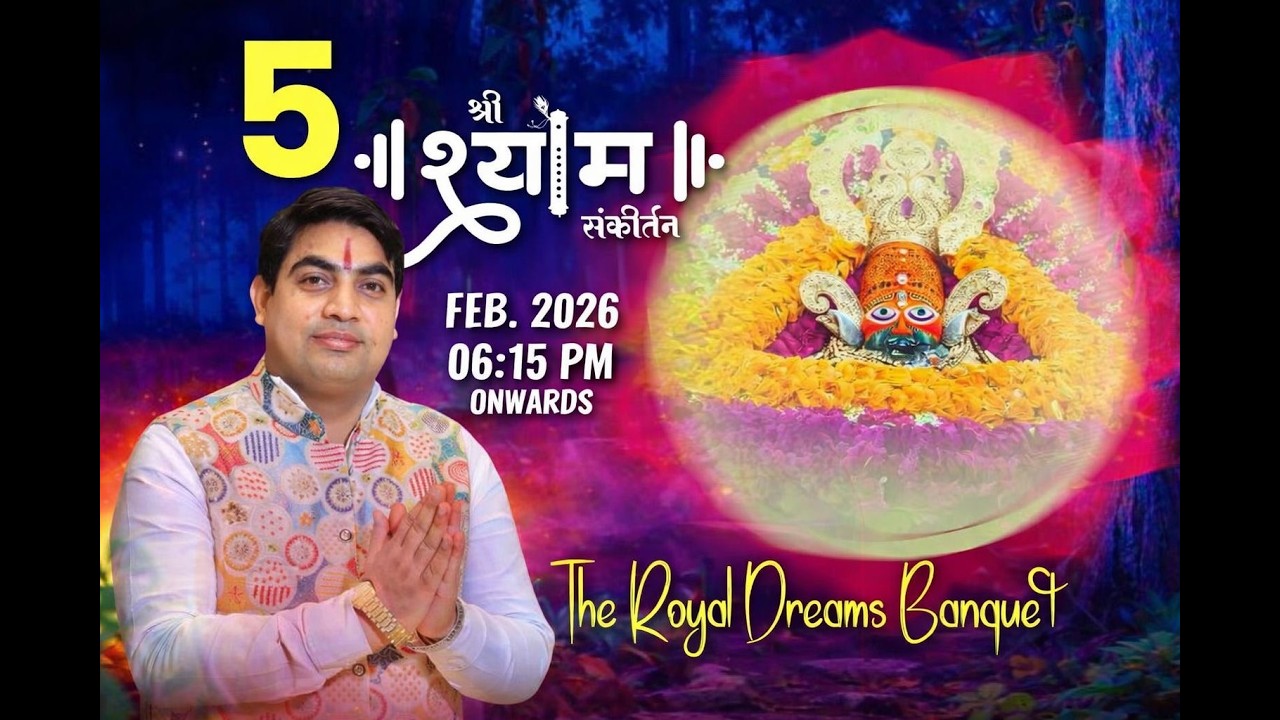 🔥LIVE :- श्री श्याम संकीर्तन ~ समस्त सिंघल परिवार || The royal dream banquet #live #bhajan