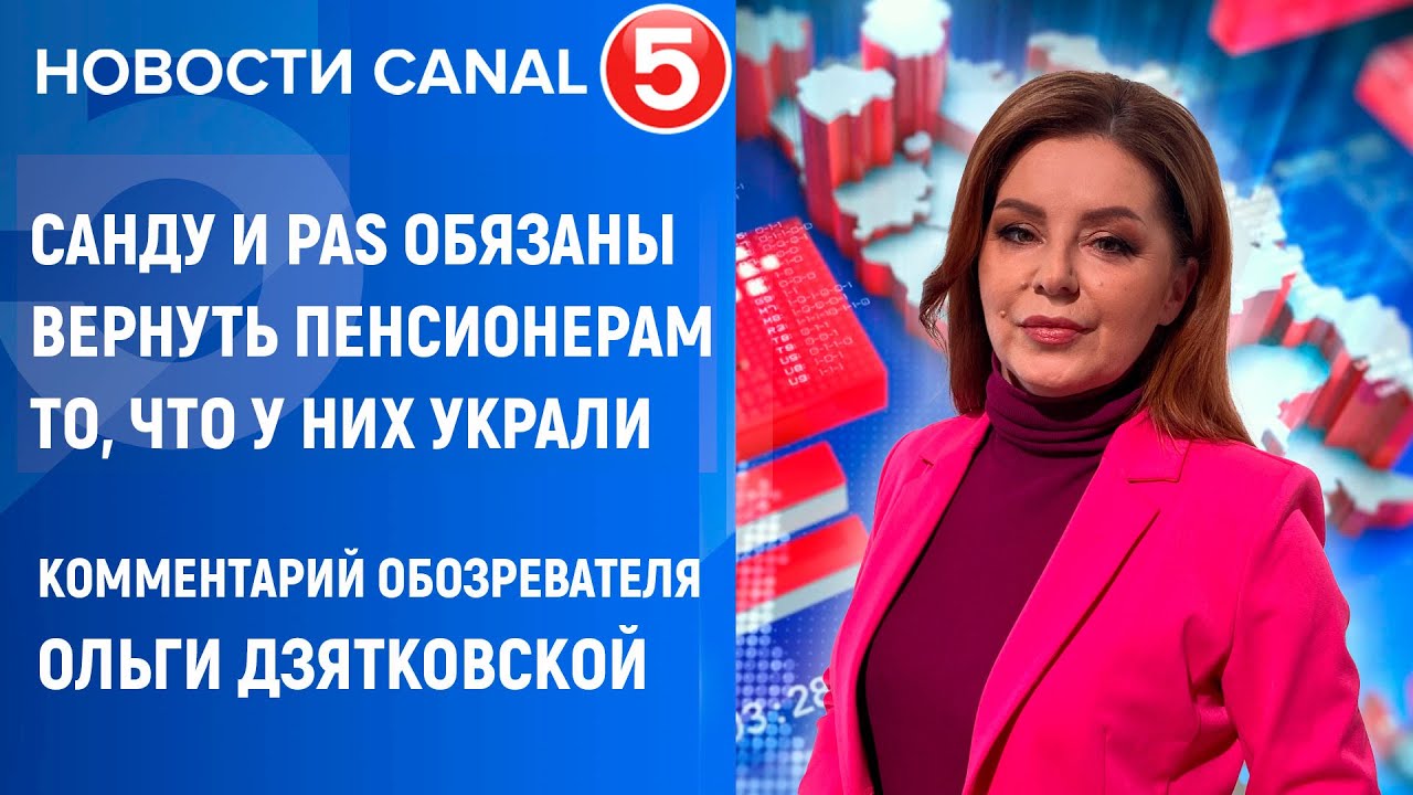 Санду и PAS обязаны вернуть пенсионерам то, что у них украли