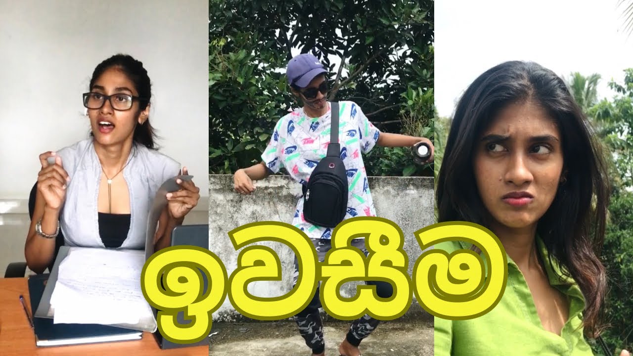 ඉවසීම 🫠 @Ms.Woshii