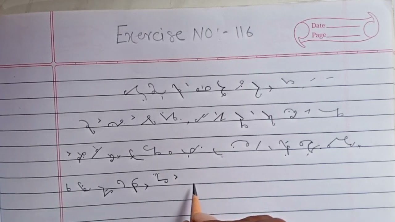 Shorthand Exercise No 116