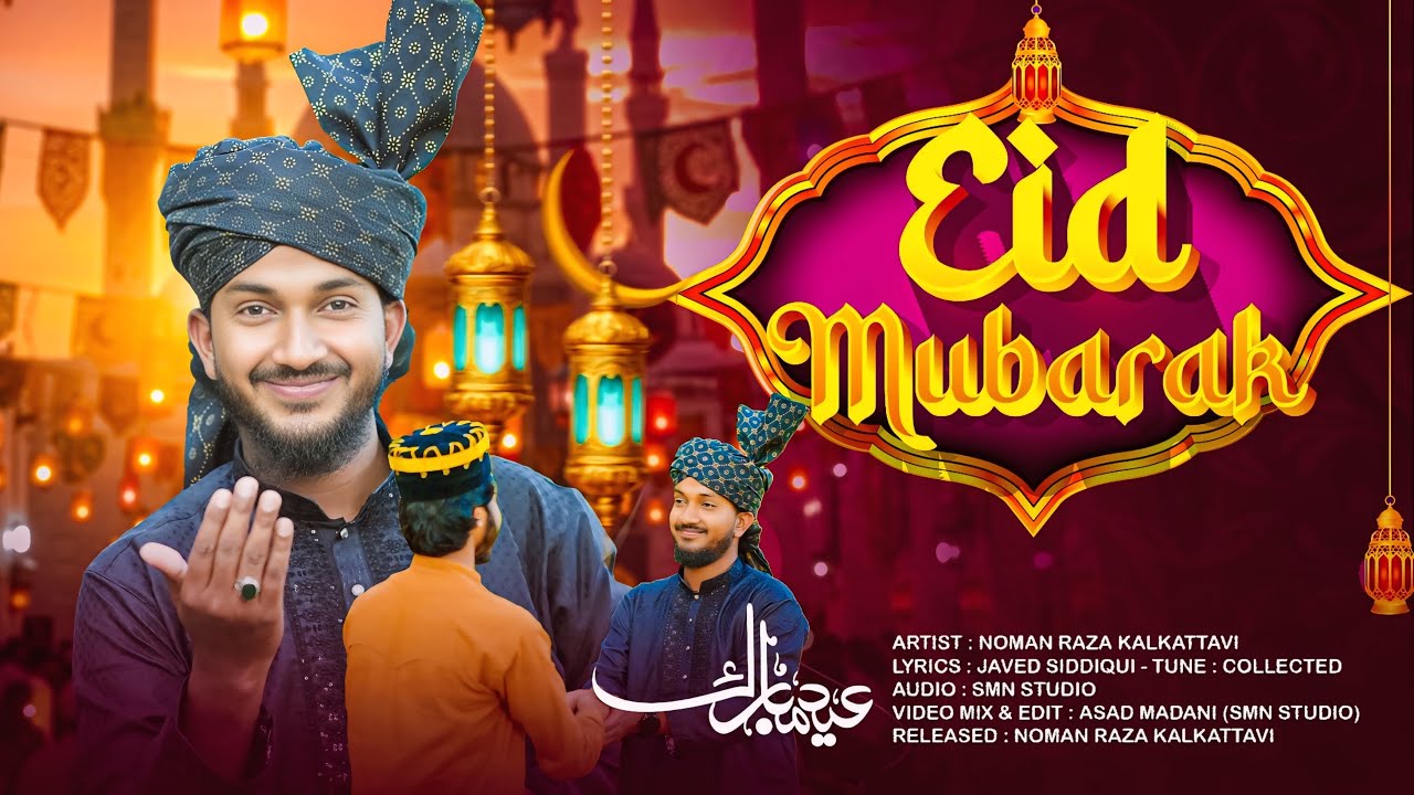 Hai Sunnate Mahboob e Khuda Eid Ka Din Hai || Noman Raza Kalkattavi || Album 2026