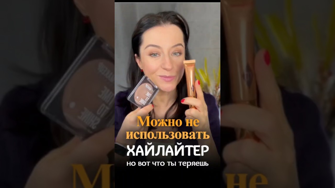 Ты можешь не использовать хайлайтер &mdash; но вот что ты теряешь