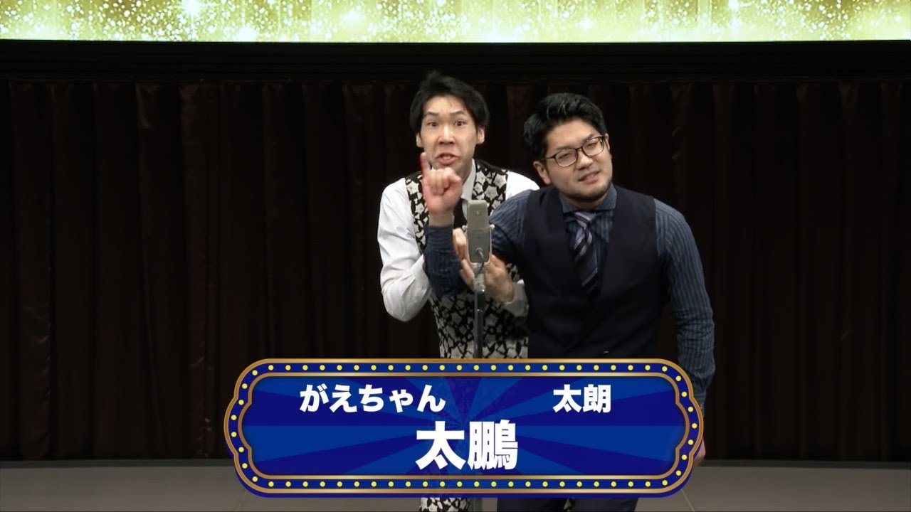 太鵬【渋谷よしもと漫才劇場『オープニングネタフェスティバル』】