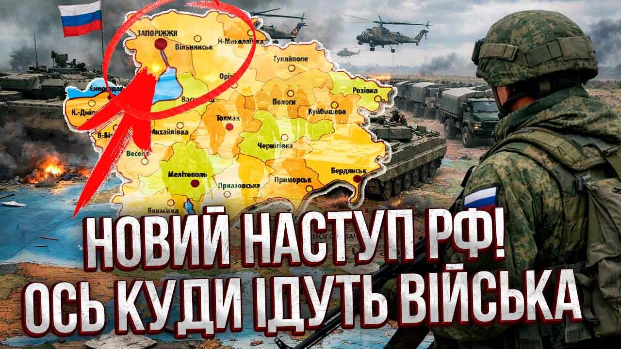 Большие изменения под Запорожьем! РФ РВЕТ ТЫЛ ВСУ. Перерезают логистику. Еще шаг и будет КАТАСТРОФА