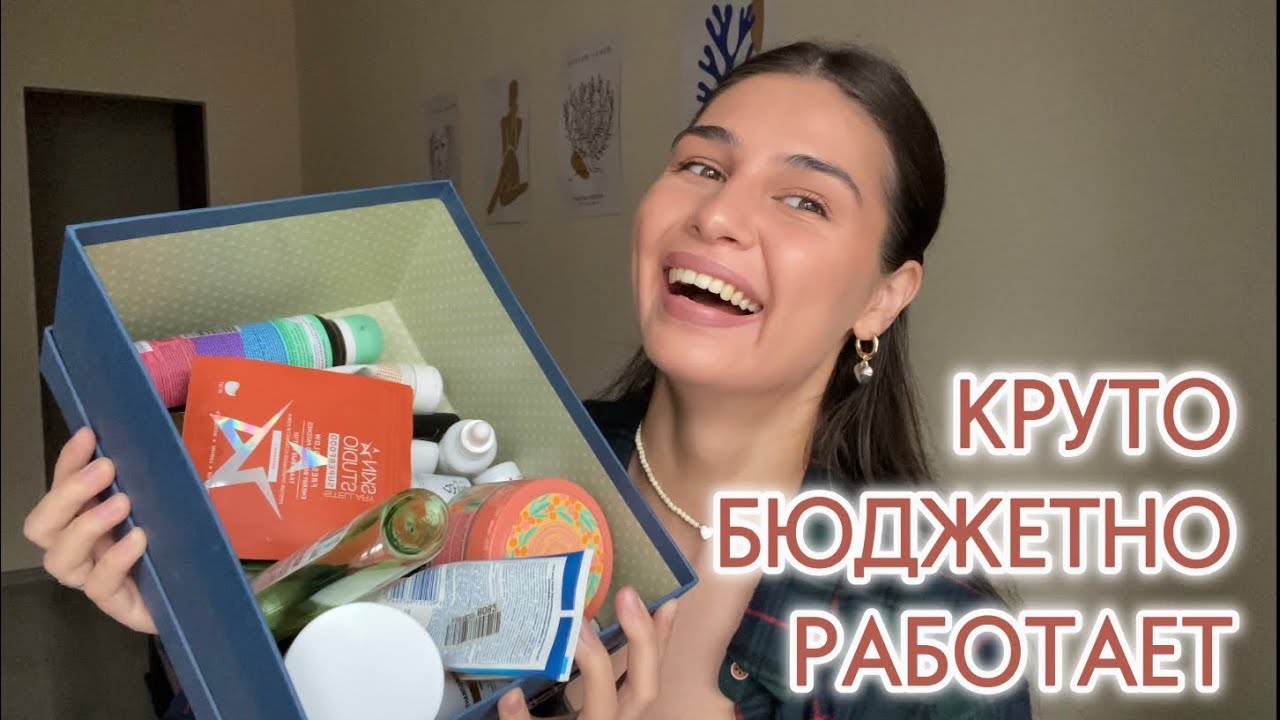 ПУСТЫЕ БАНОЧКИ | РАБОЧАЯ КОСМЕТИКА | БЮДЖЕТНЫЙ УХОД 🔥 часть 3