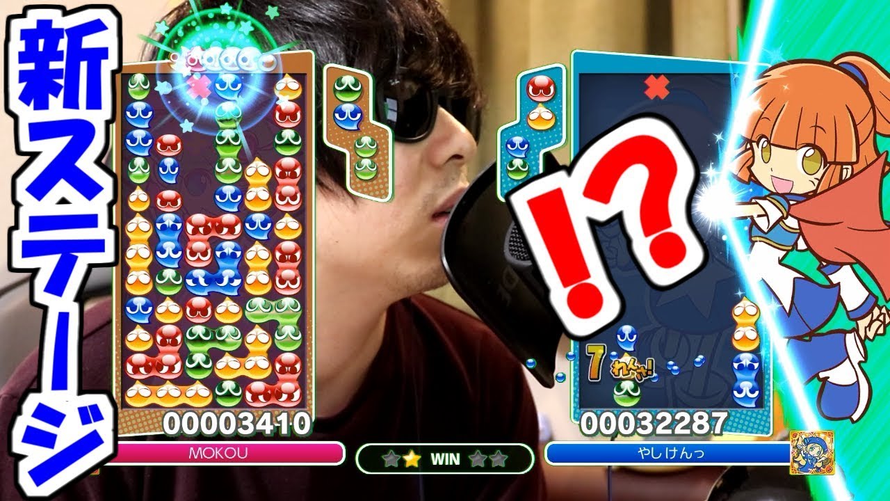 プロなのでぷよぷよの