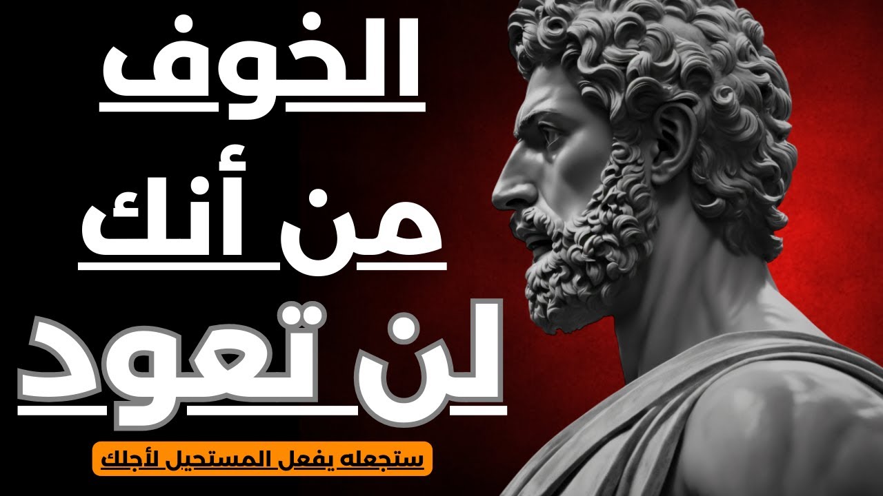 مخاوف الطرف الاخر عندما يعرف أنك لن تعود اليها | ستجعله يفعل المستحيل لأجلك