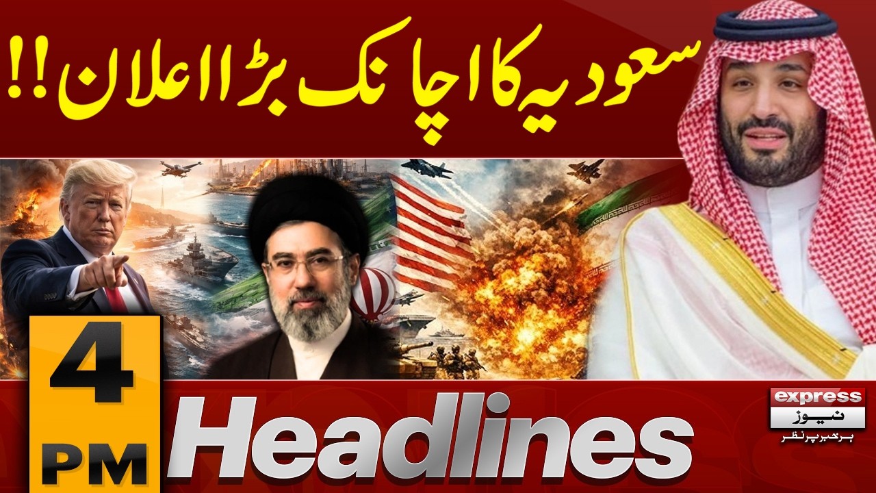 Saudi Arabia Makes a Major Announcement | 4 PM News Headlines | Pakistan News