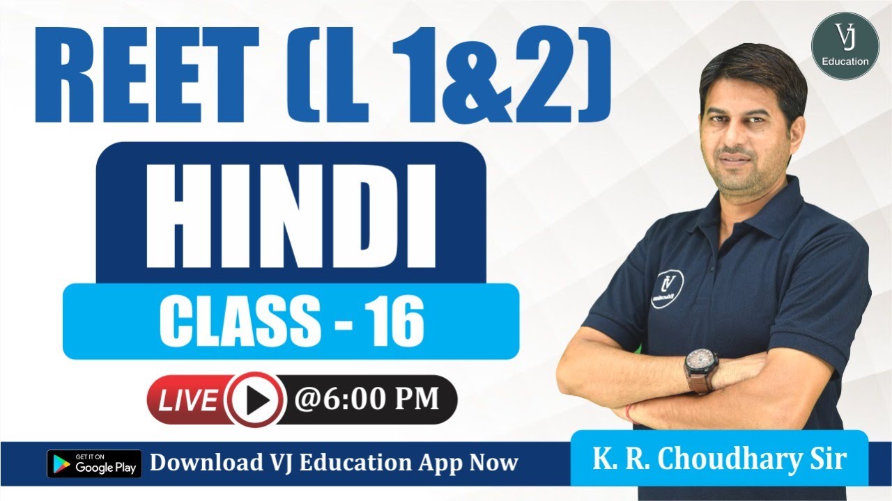 REET Level 1 And Level 2 | HIndi | K R Choudhary Sir | Reet 2022 | VJ Education