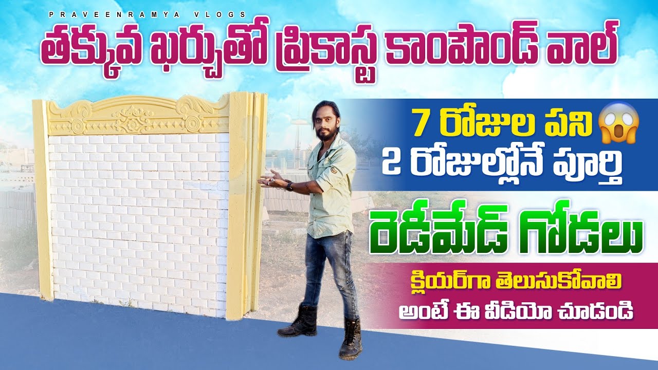 Precast cement compound wall & Poll in Anantapur | Anantapur vlogs | anantapur tower clock bridge