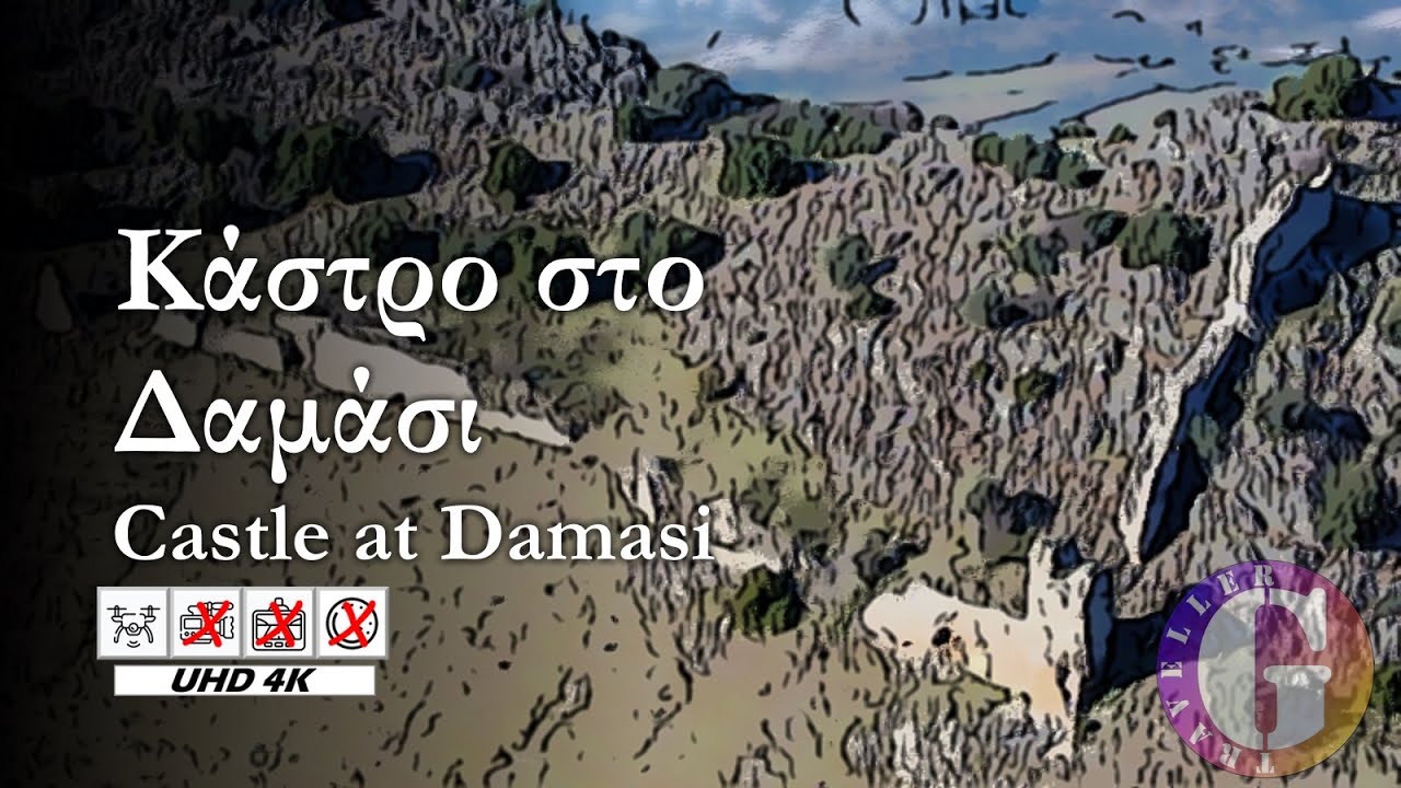Κάστρο στο Δαμάσι | Ένα επιβλητικό κάστρο