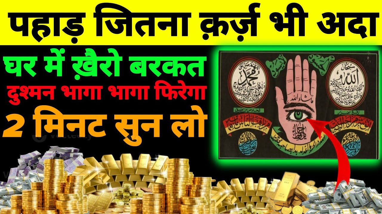 हर मुसीबत से निजात कि दुआ | har musibat se nijaat ki dua | dua for trouble | दुआ फॉर ट्रबल