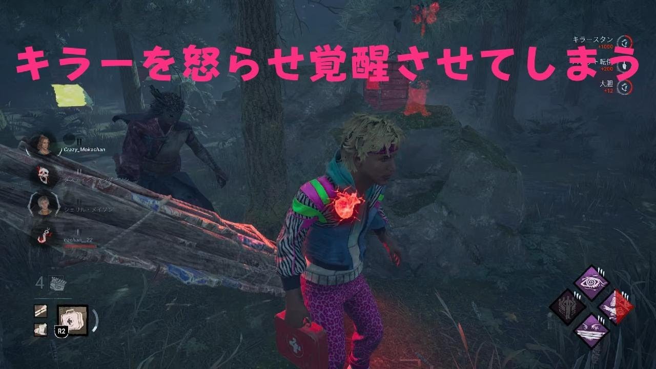 Dead by Daylight_20260131234207