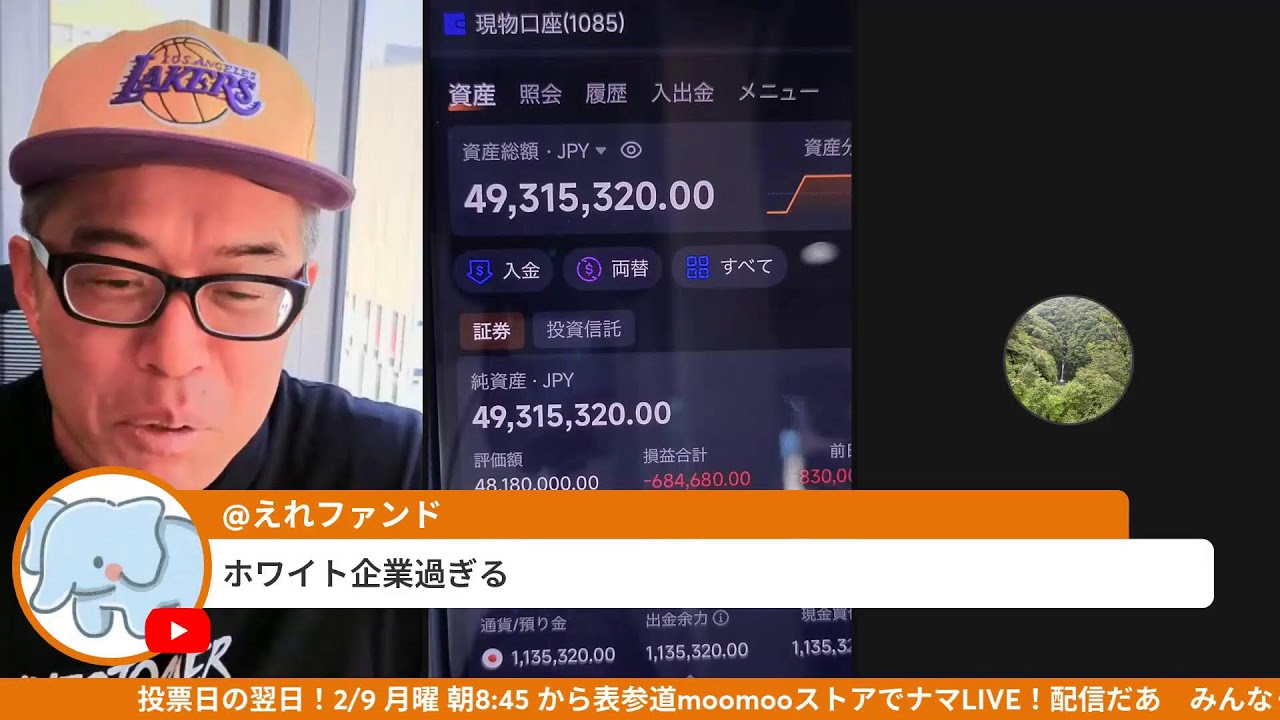 BTC他、暗号資産が大暴落。金と銀も急落。日本株はどうなる？