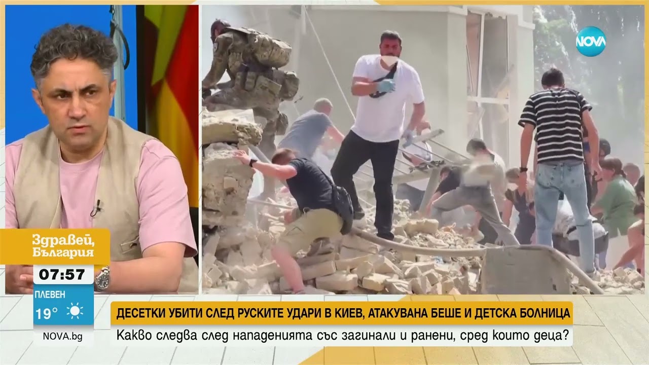 Експерт: С атаката срещу детската болница Русия казва на Украйна, че НАТО не гарантира сигурност