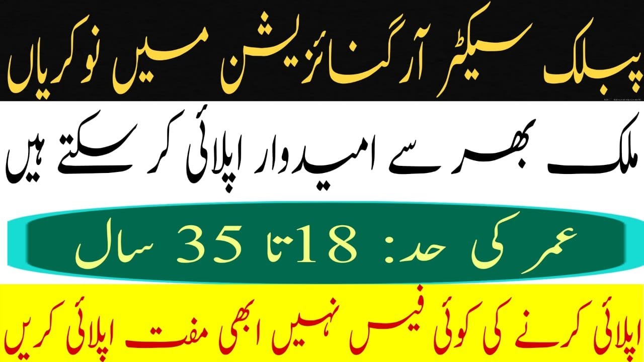 Public Sector Organization jobs October 2020 | Jobs Consort