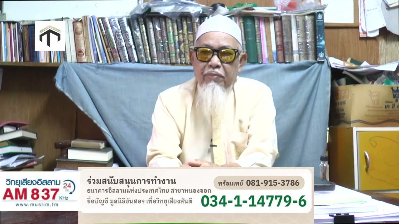 653 ตอน นึกขอบคุณอัลลอฮ  โดย อ อับดุลฆอนี บุญมาเลิศ