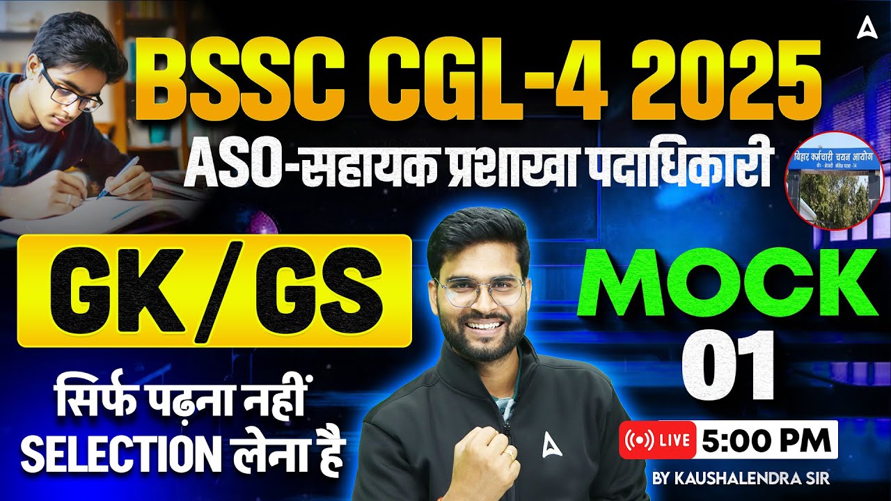 BSSC CGL 4 Classes 2025 | Bihar SSC CGL-4 (ASO) | GK/GS Mock Class 1 | By Kaushalendra Sir