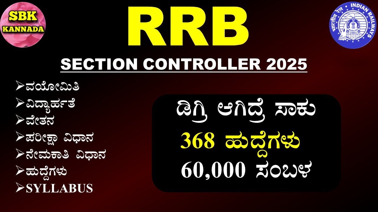 RRB Section Controller Vacancy Notification KANNADA | Exam Pattern | Railway New Vacancy 2025