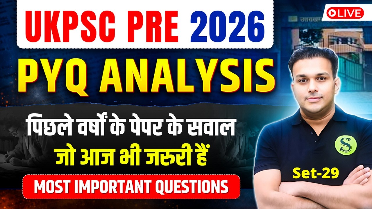 UKPSC COMPLETE PREPARATION | PREVIOUS YEAR QUESTION PAPER Most important questions PYQ Analysis 29