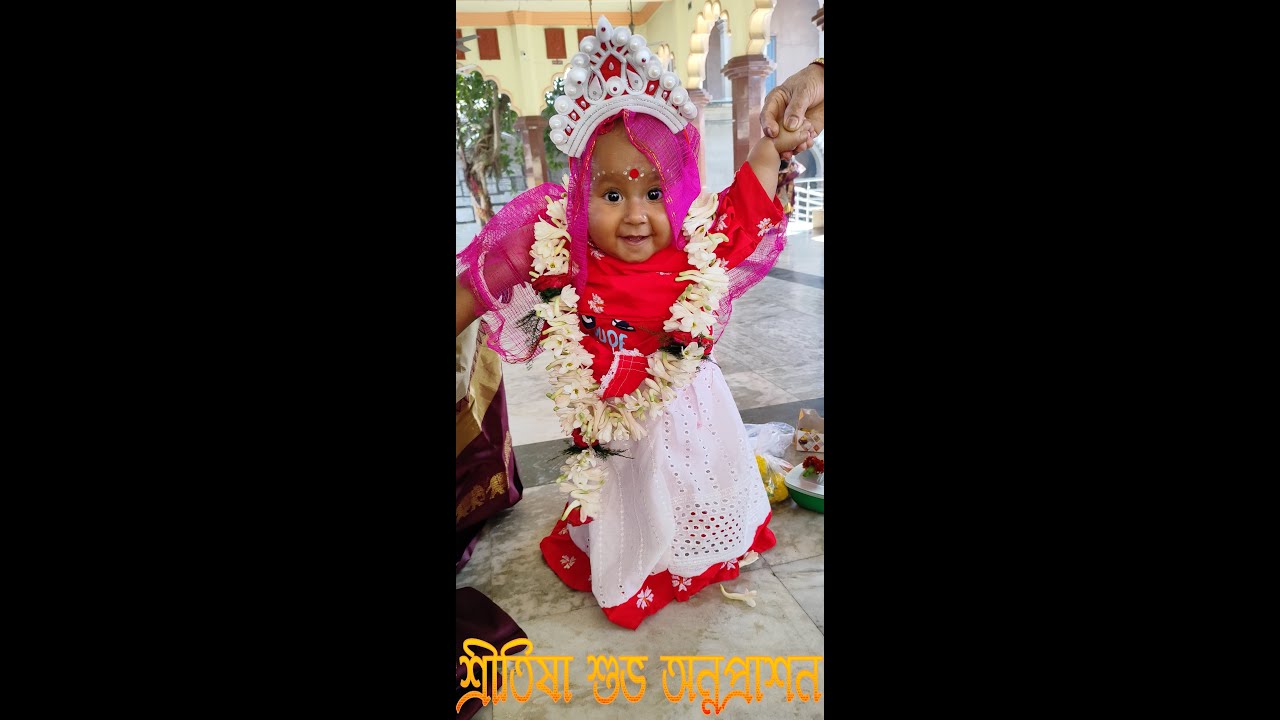 First Rice Ceremony || Shritisha || শ্রীতিষা  || Annaprashna || শুভ অন্নপ্রাশন  || Cute Baby Girl ||