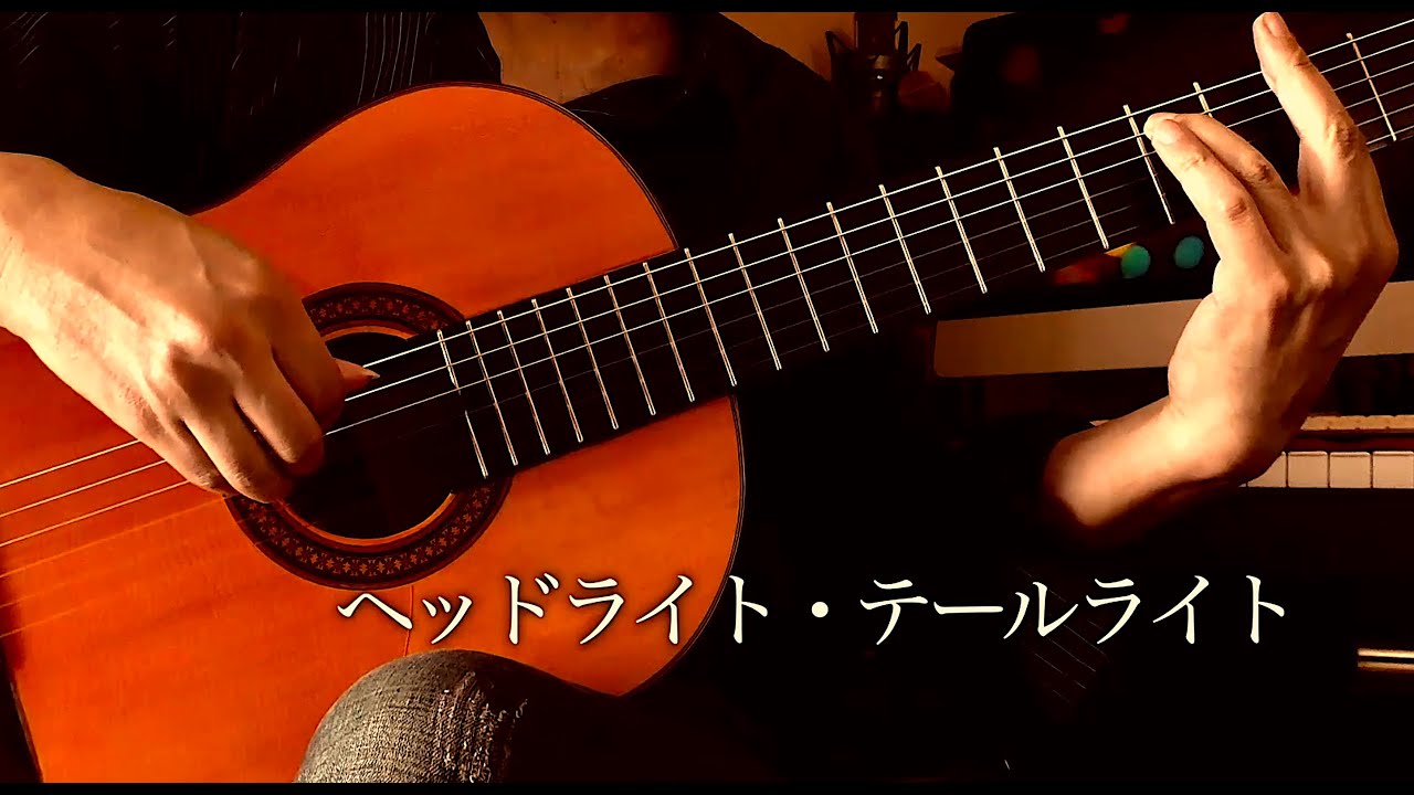 ヘッドライト・テールライト