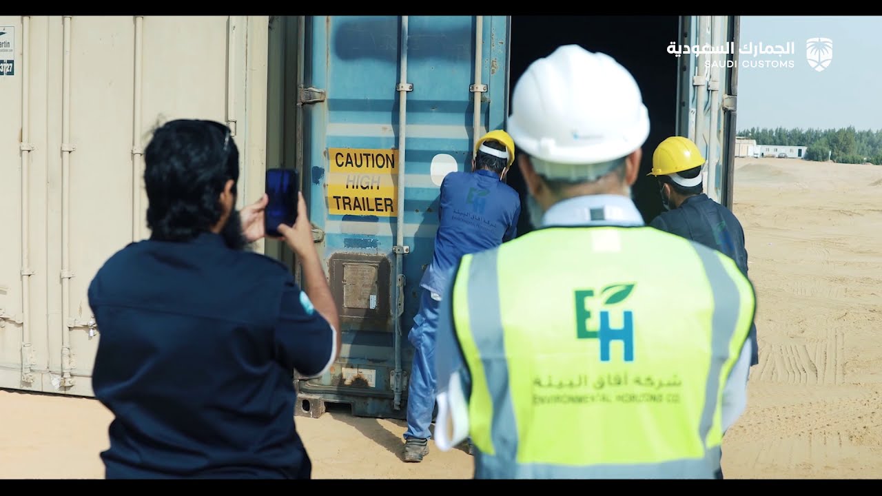اتلاف السلع المقلدة بالتعاون مع الجمارك السعودية