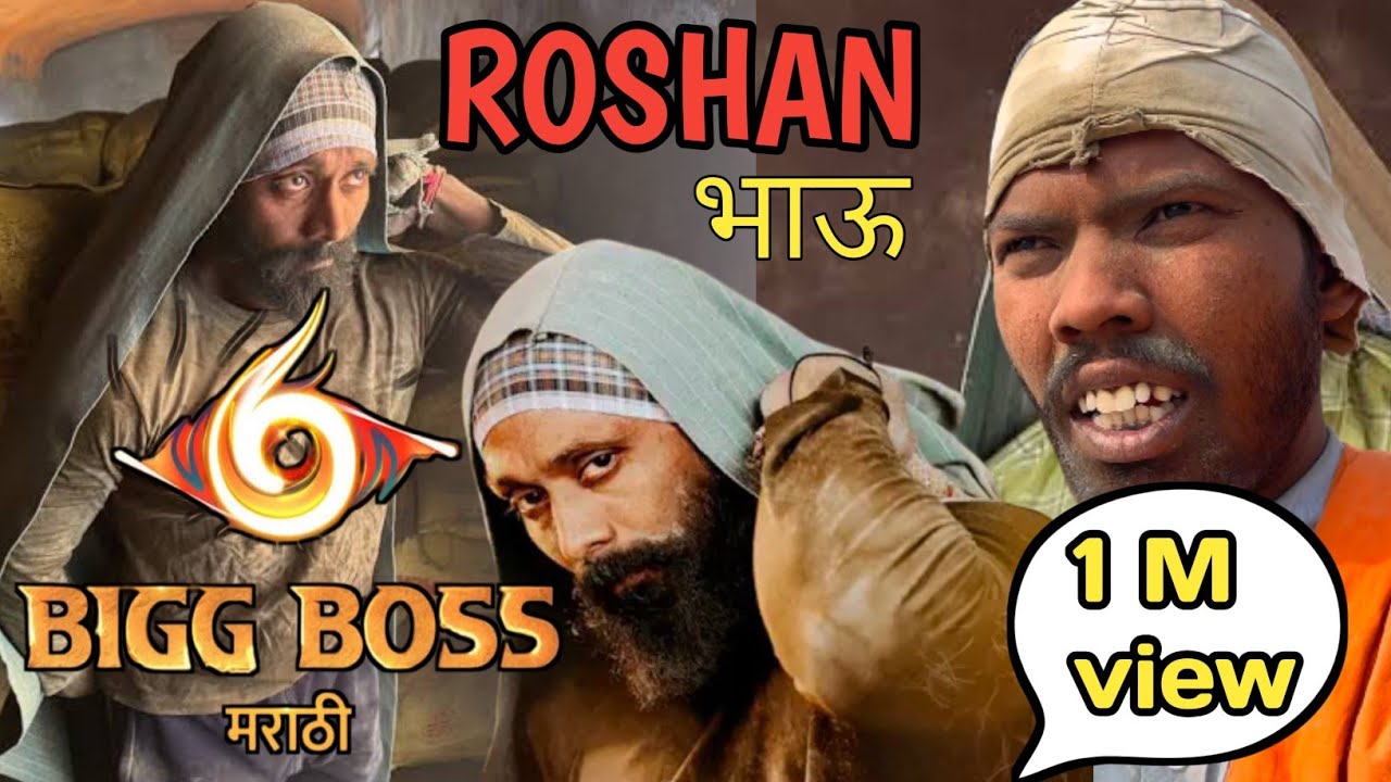 BIGG BOSS मराठी👌💯 @RoshanBhajankar4u #biggbossmarathi #vlog #majdur #trending #video #viral #youtube
