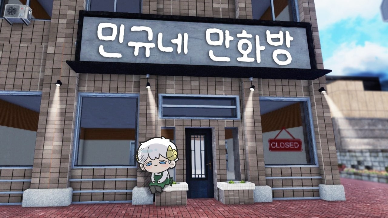 📚만화책방 운영 시뮬레이터📚 보다 보면 꿀잠 자는 ASMR 게임
