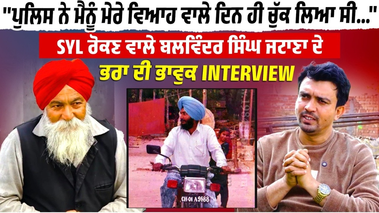 ''ਪੁਲਿਸ ਨੇ ਮੈਨੂੰ ਮੇਰੇ ਵਿਆਹ ਵਾਲੇ ਦਿਨ ਹੀ ਚੁੱਕ ਲਿਆ ਸੀ