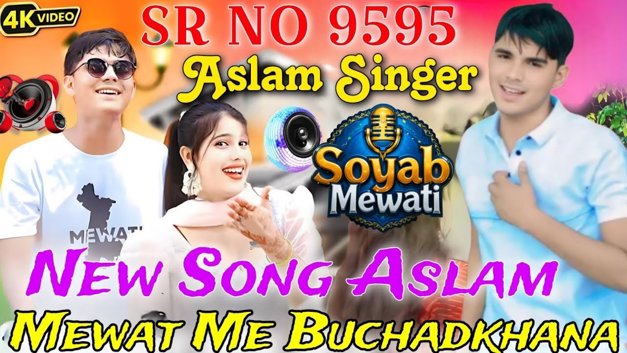 SR NO 9595 Aslam Singer Zamidar(मेवातमें भूचड़खाना)- Aslam Singer Serial Number 9595#aslam dj remix 