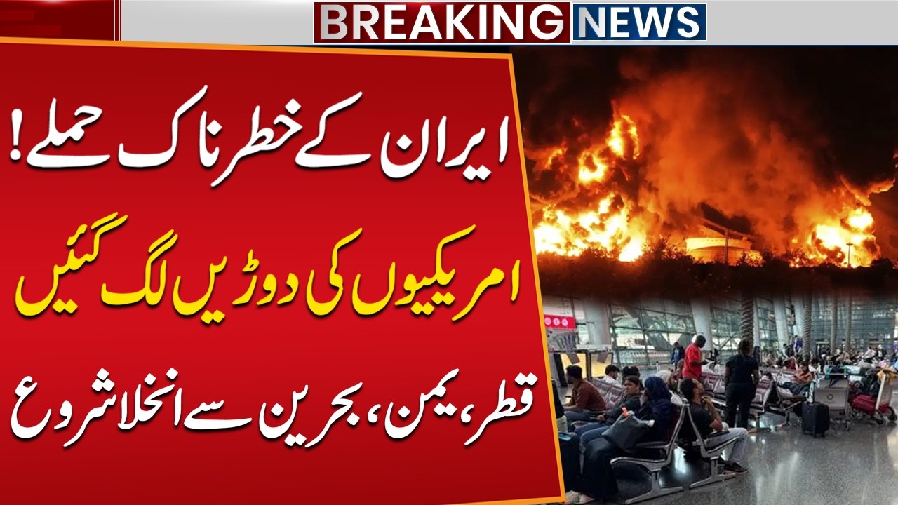 Iran’s Dangerous Attacks! Americans Begin Evacuation from Qatar, Yemen & Bahrain | Regional Crisis