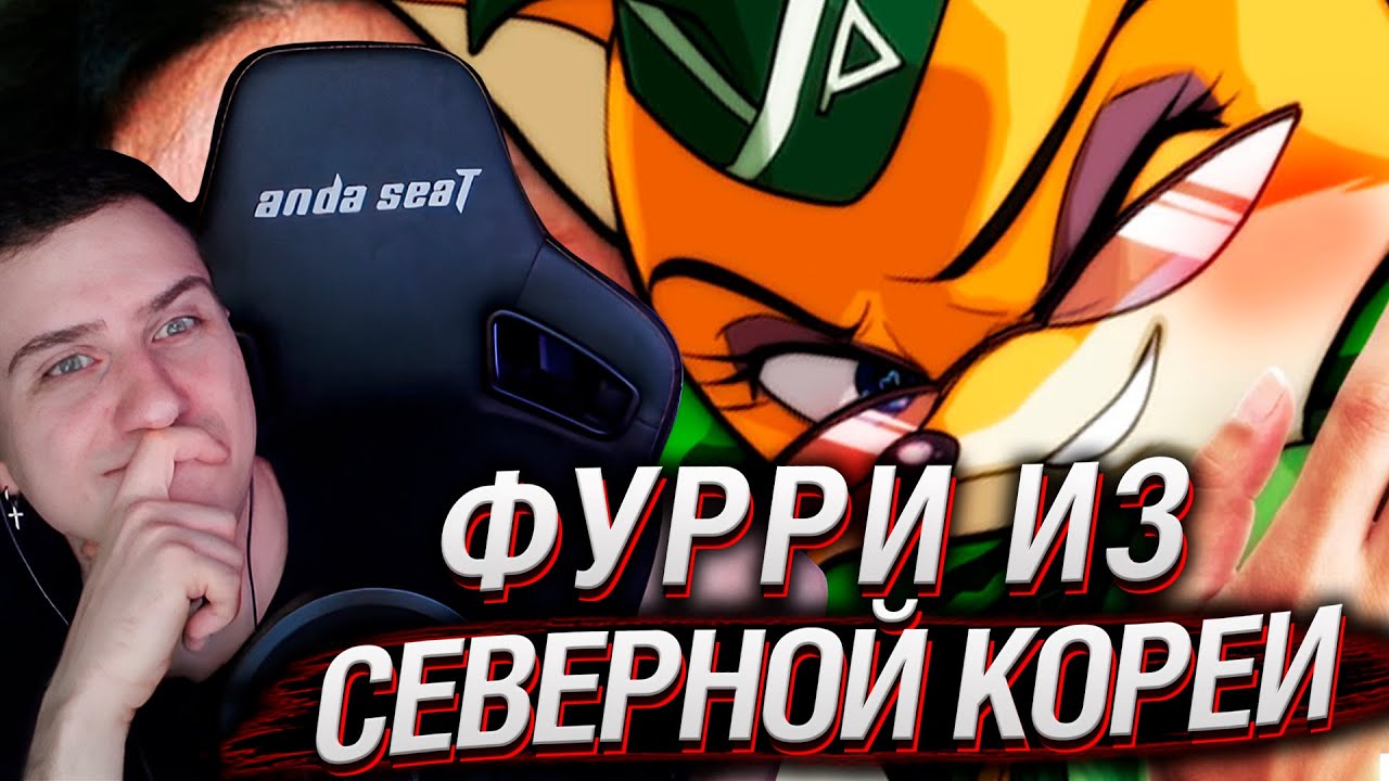 Hellyeahplay смотрит: ФУРРИ ИЗ СЕВЕРНОЙ КОРЕИ | Разбор мультсериала Бурундук и Ёжик | Сыендук