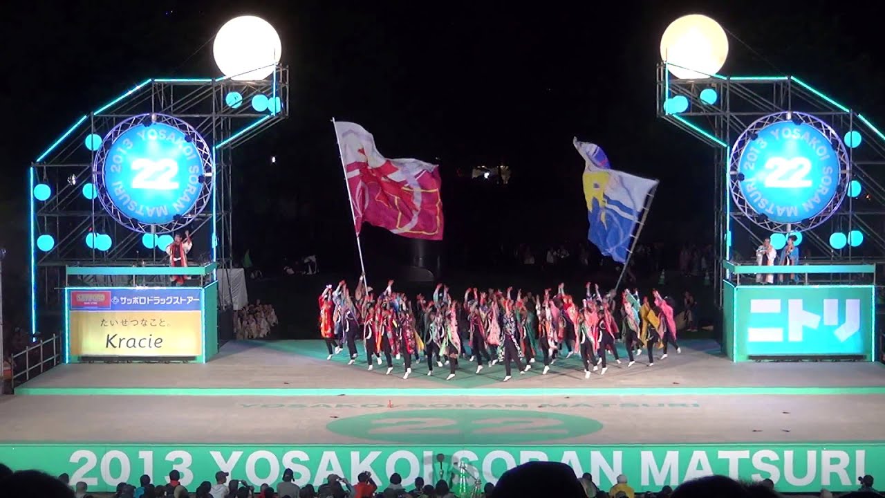 2013ソーラン　平岸天神13　溢れる力