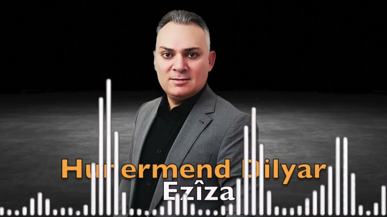 Hunermend Dilyar Ezîza  (الفنان دليار أجمل أغنية (عزيزة