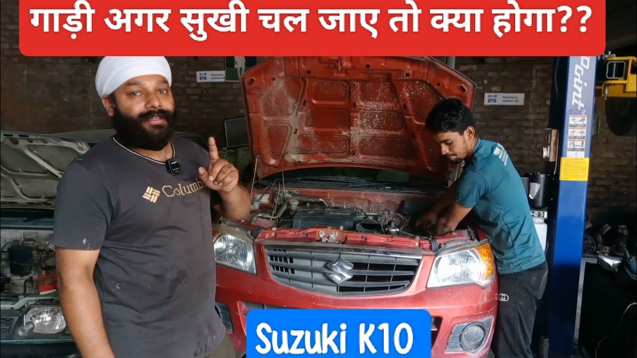 maruti k10 engine overhauling.@shyamsinghcartechnology