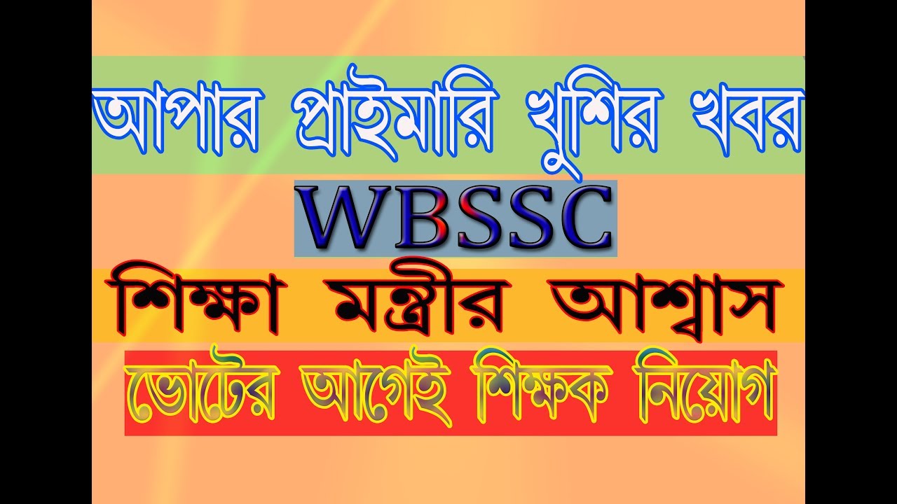 UPPER PRIMARY & SSC LATEST NEWS 2019 II UPPER PRIMARY 3RD PHASE WITH UPDATE SEAT II