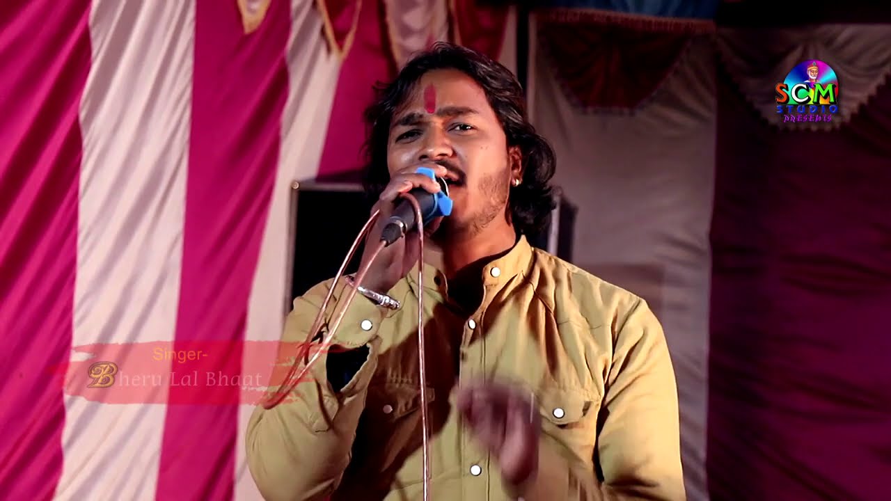 भैरुजी थारा मन्दरिया री काई काई रचना // सिंगर भैरूलाल भाट // scm studio Live  लाकाखेड़ा