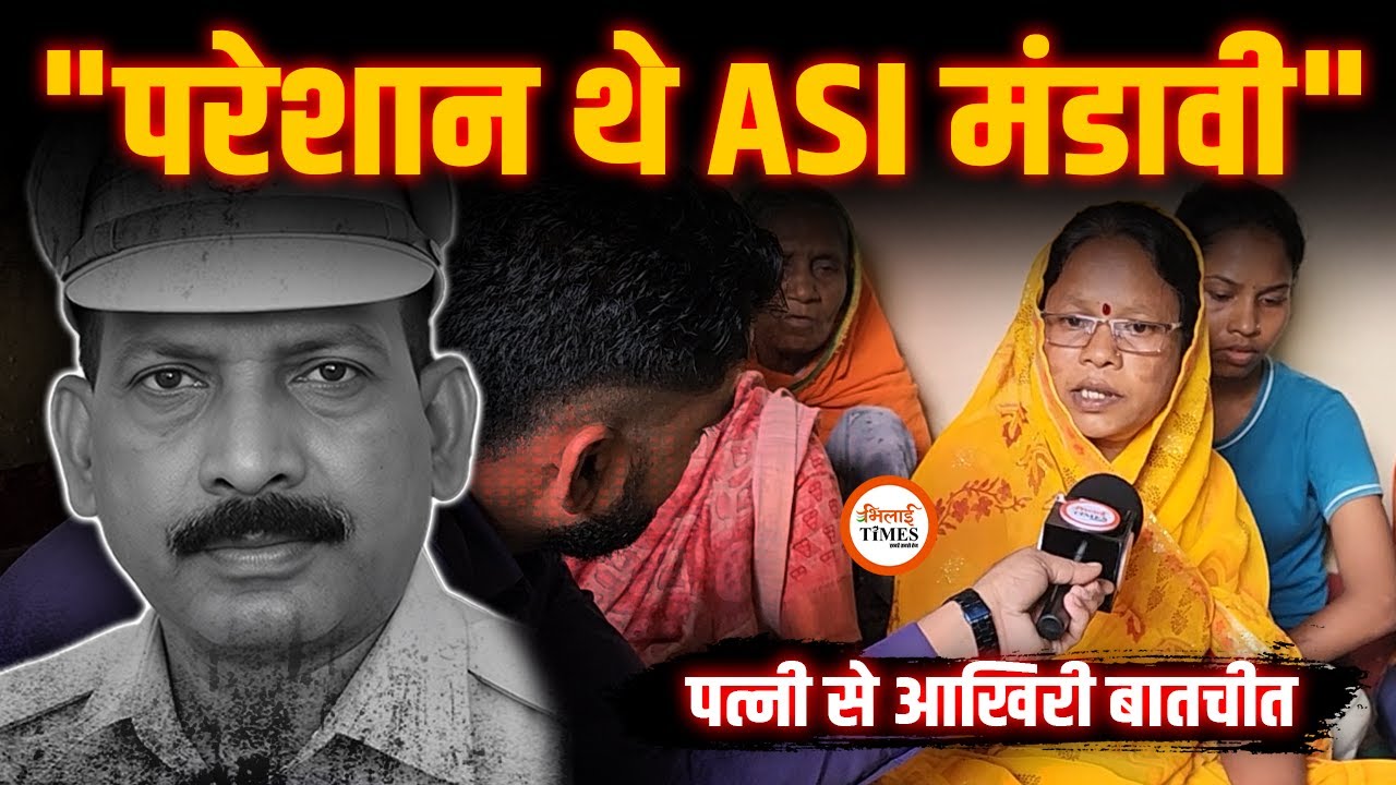 ASI Mandavi Case| पत्नी ने किया चौंकाने वाला खुलासा| कौन है उच्च अधिकारी, जिसने परेशान किया| Yash |