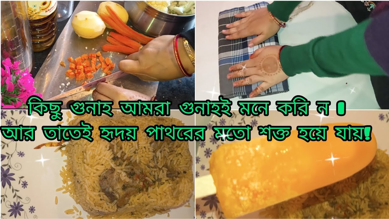 কিছু গুনাহ আমরা গুনাহই মনে করি না…আর তাতেই হৃদয় পাথরের মতো শক্ত হয়ে যায়!💔💔💔