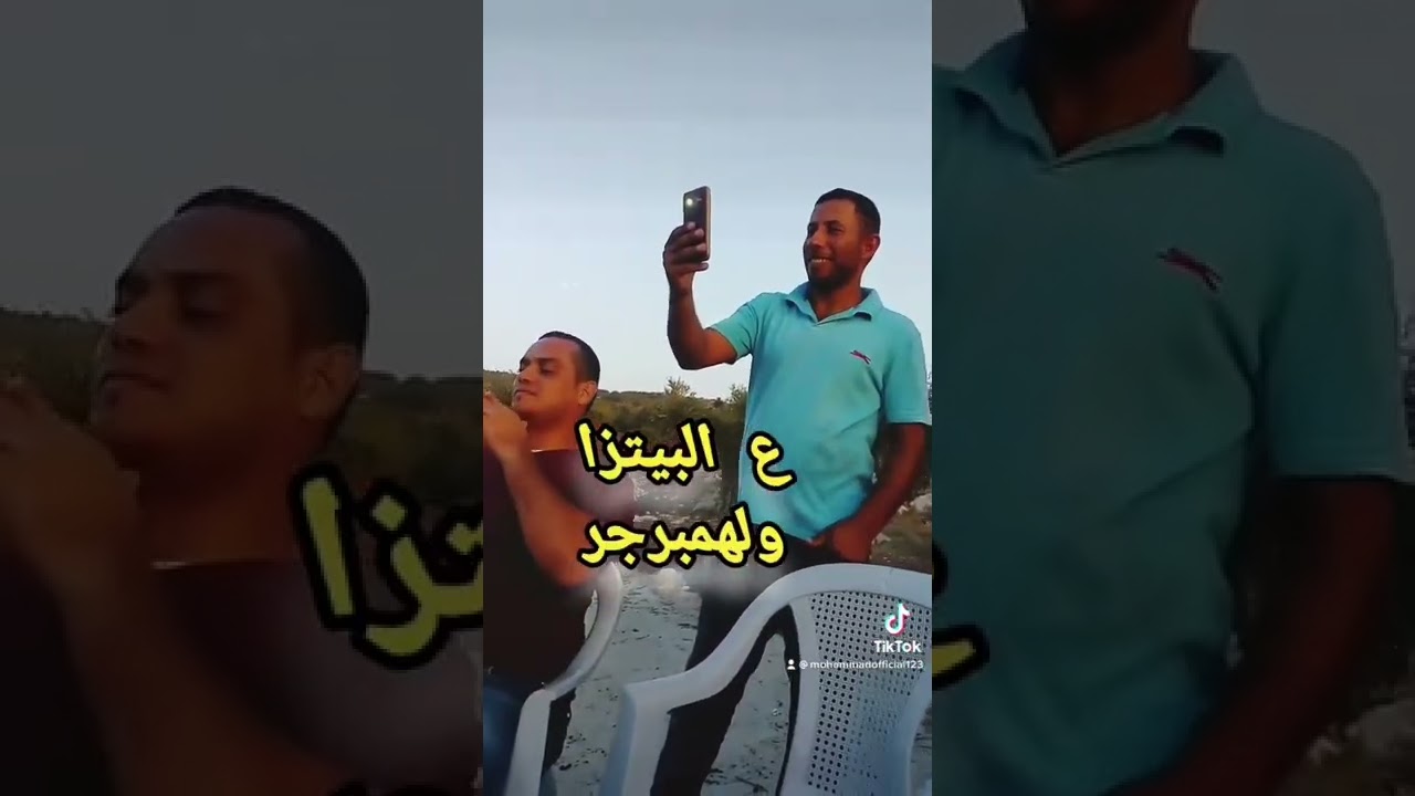 اغنية فكاهية ساق الله ايام زمان 😅😅