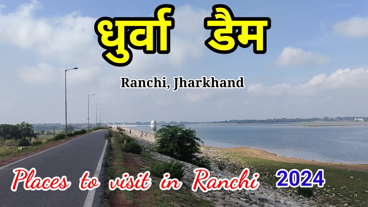 धुर्वा डैम l Dhurwa Dam Ranchi l Places to visit in Ranchi l #dhurwadam #ranchivlogs #ranchitourism