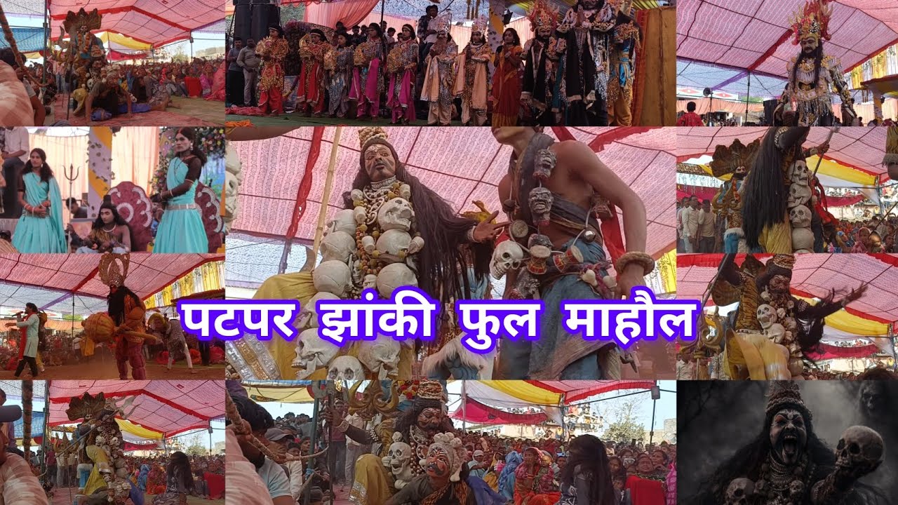  ll ग्राम तिलोदा में पटपर झांकी                       25 लड़की के ऊपर माता सवार ll फुल वीडियो ll